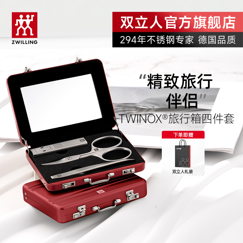 德国双立人指甲刀套装进口高端