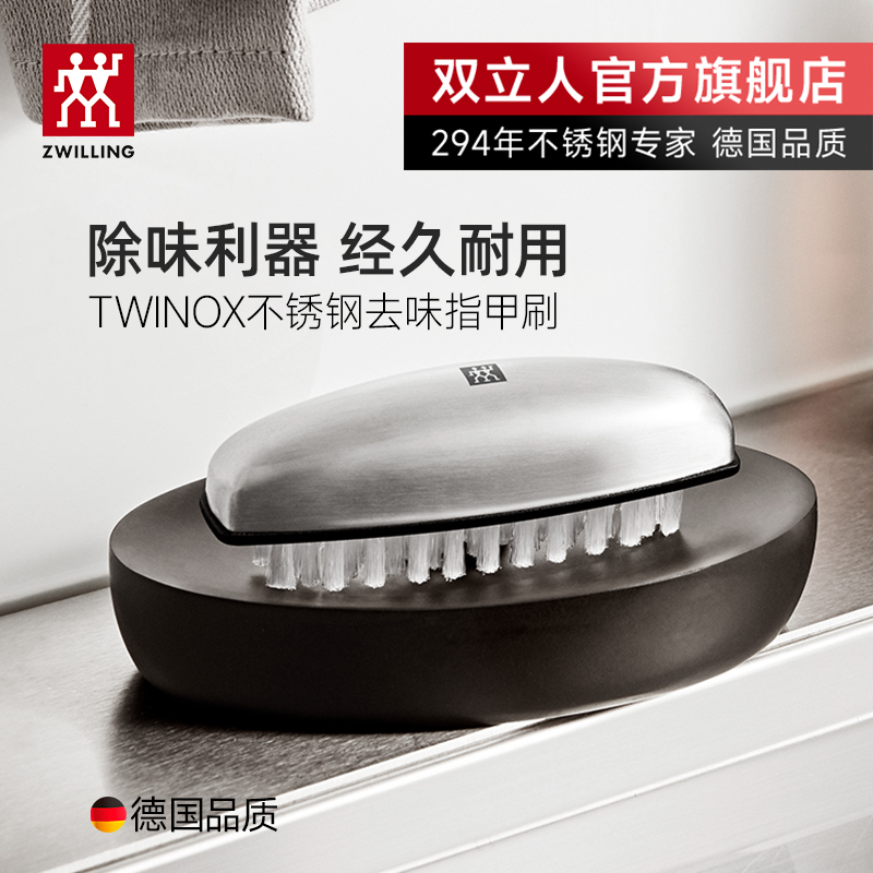 德国手部不锈钢肥皂去腥除异味