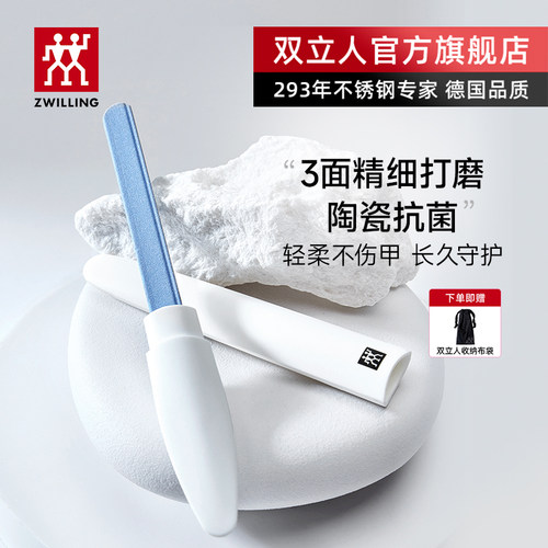 德国进口抑菌陶瓷指甲锉磨甲器