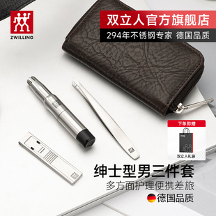 指甲剪指甲鉗鼻毛修剪器男士 德國雙立人指甲刀套裝 鑷子高端三件套