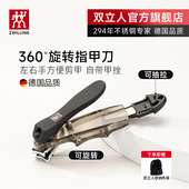 德国双立人指甲刀指甲剪指甲钳原装 进口单个防飞溅360°旋转刀头