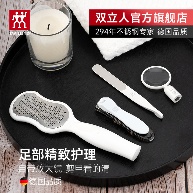 德国双立人指甲刀套装足部护理