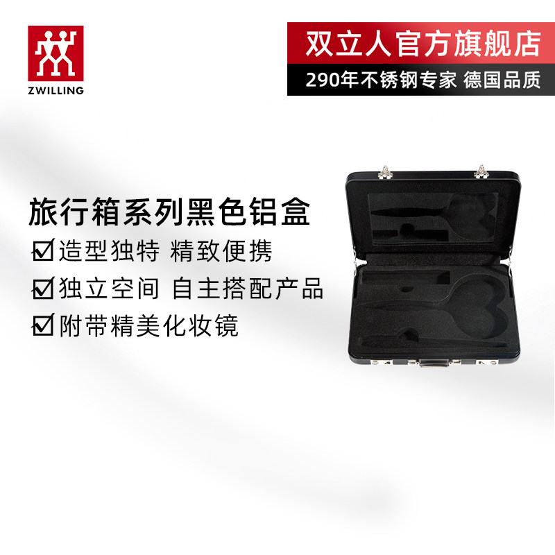 双立人包装盒铝盒黑色