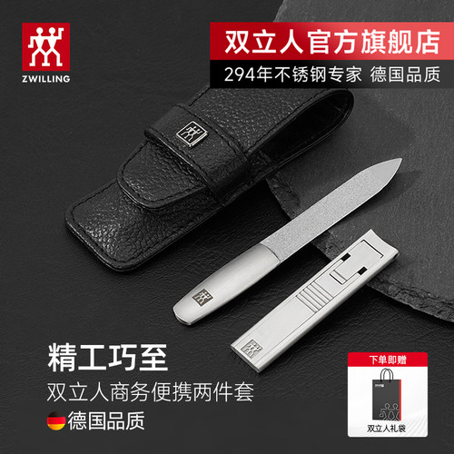 德国双立人进口指甲护理套装便携