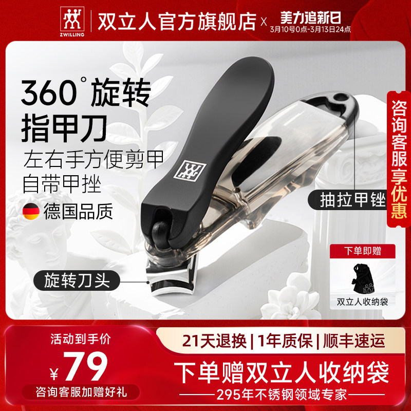 德国双立人指甲刀指甲剪指甲钳进口原装单个带甲锉360旋转刀头