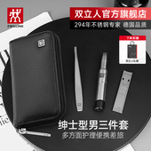 德国双立人指甲刀套装 鼻毛修剪器男指甲钳指甲剪镊子高端三件套