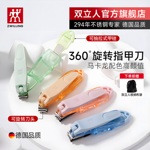 德国双立人指甲刀指甲剪指甲钳原装进口单个防飞溅360°旋转刀头