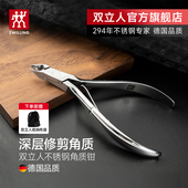 花花酱专属 德国双立人指甲刀指甲剪指甲钳斜口美甲专用死皮钳