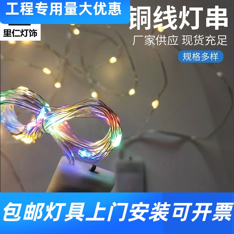 铜线灯串纽扣电池盒礼品盒七彩新其它灯具灯饰