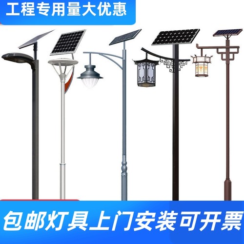 3米4米太阳能灯户外庭院景观灯防水室外公园小区异形铝型材路工厂