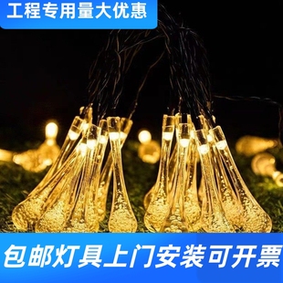 氛围太阳能水滴灯串气泡雨滴电池款插电款LED彩灯户外帐篷装工厂