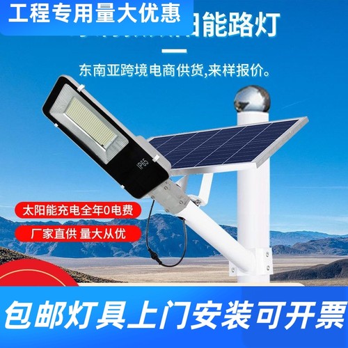 新款工程款太阳能路灯牙刷款户外庭院灯道路照明灯新农村感应工厂