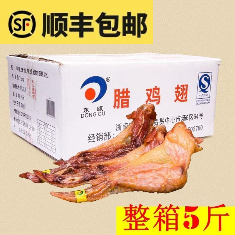 东瓯2500g品品香菜肴鸡翅
