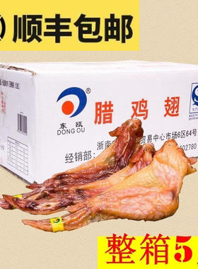 东瓯2500g品品香菜肴鸡翅