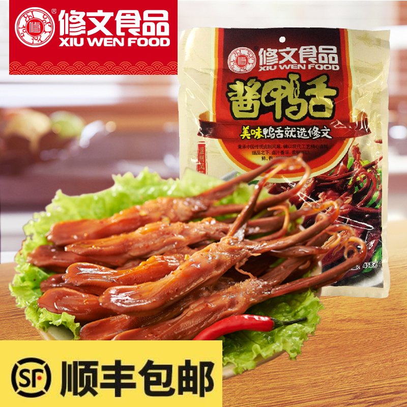 温州特产修文鸭舌