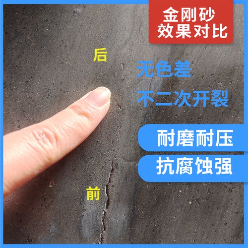 金刚砂地坪裂缝修补剂耐磨抗压