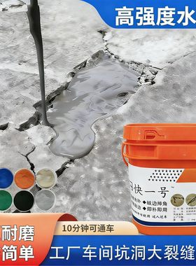 C90高强度水泥路面坑洞破损裂缝快干修补料快干防水耐磨小修快补