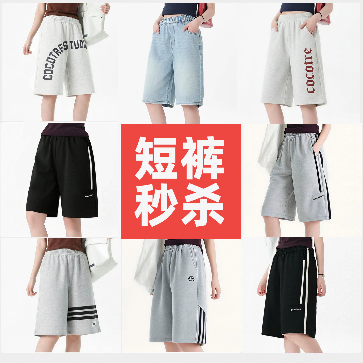 特价秒杀 断码清仓 女大童夏季短裤青少年五分裤初中生裤子