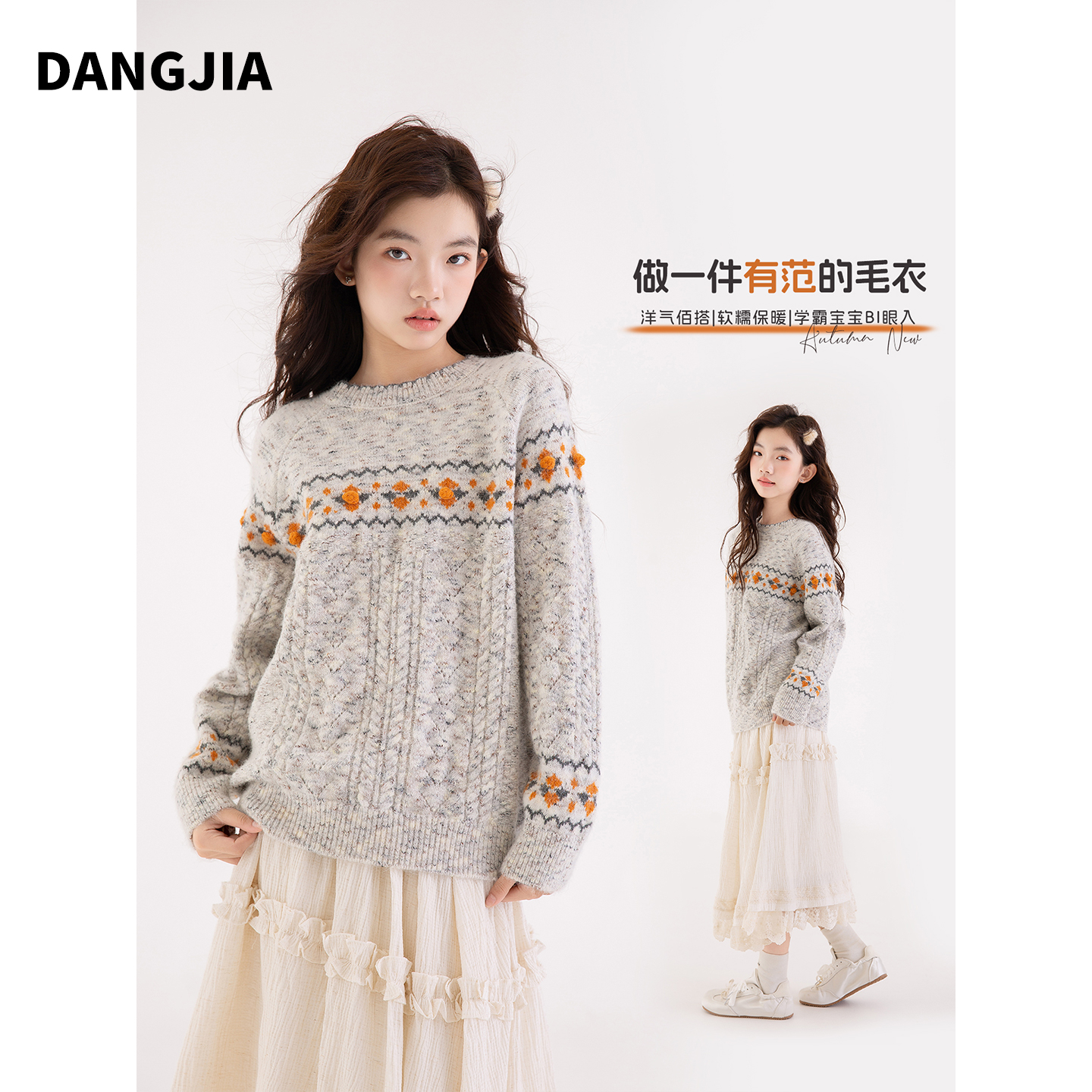女大童毛衣2025新款秋冬