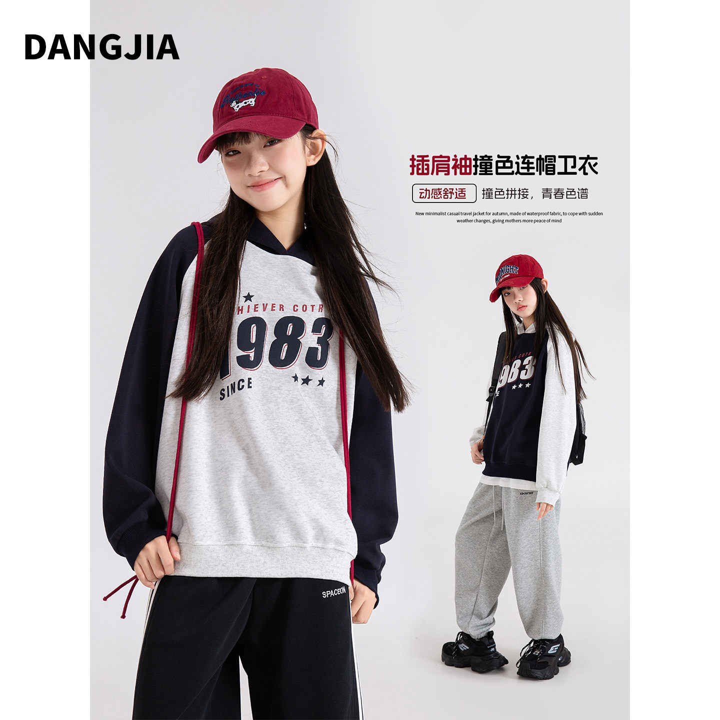 女大童美式撞色连帽卫衣2026春秋新款长袖宽松外套初中生上衣15岁