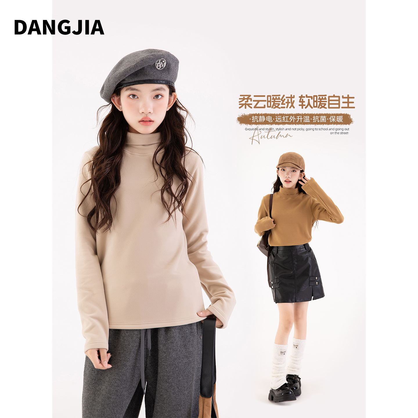 青少年女孩合身内搭打底衫秋冬