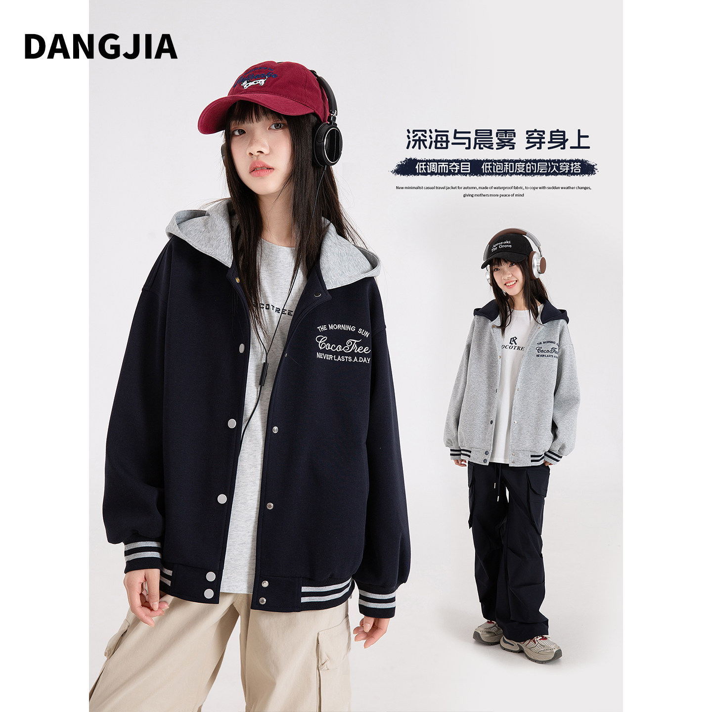 女大童春秋巨好看连帽外套2026新款开衫棒球服夹克女孩初中生上衣