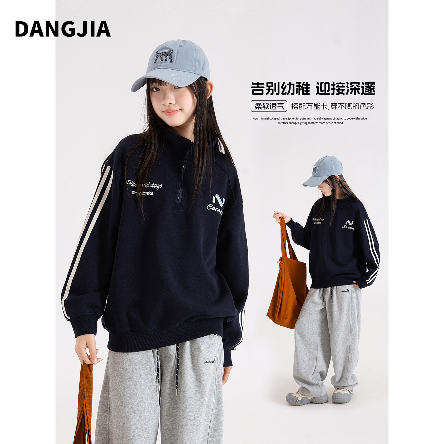 女大童春秋装半拉链卫衣2026新款运动风宽松上衣初中生春季外套15