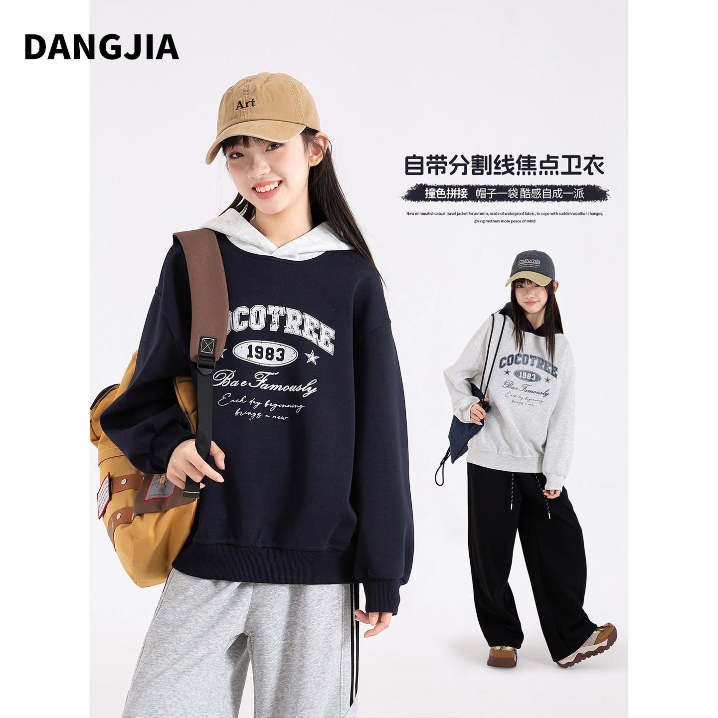 女大童学院风字母印花春季连帽卫衣2026新款宽松慵懒撞色拼接上衣