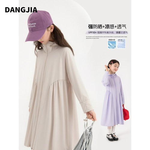 女童防晒衣长裙2026新款UOF50+