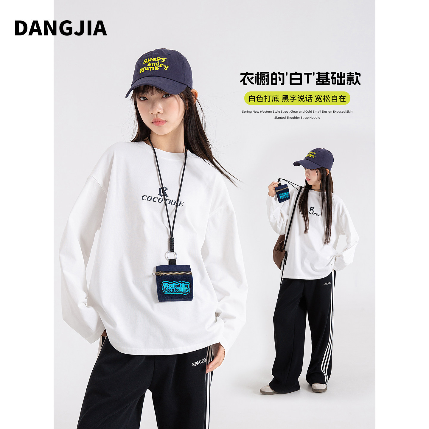 女大童春秋圆领长袖T恤2026新款白色纯棉打底衫初中生女孩上衣潮