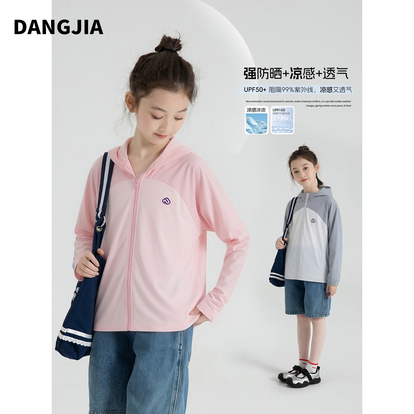 女童夏季防晒衣外套2026新款图片