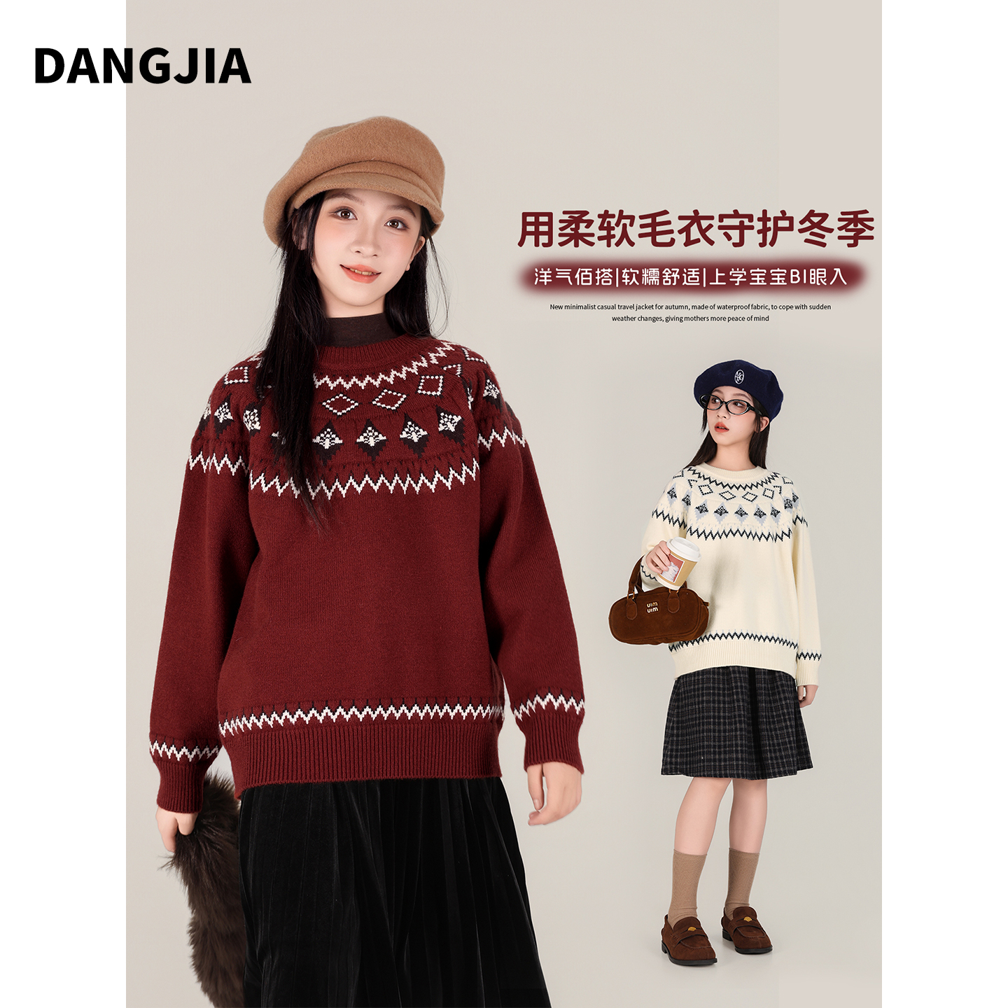 女大童毛衣秋冬新款儿童超好看