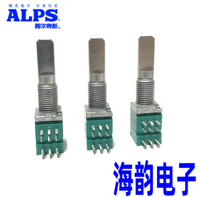 ALPS3联9脚电位器先锋增益音量