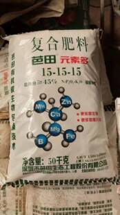 45%芭田复合肥 15-15-15复合肥蔬菜种菜通用型化肥果树瓜豆复合肥