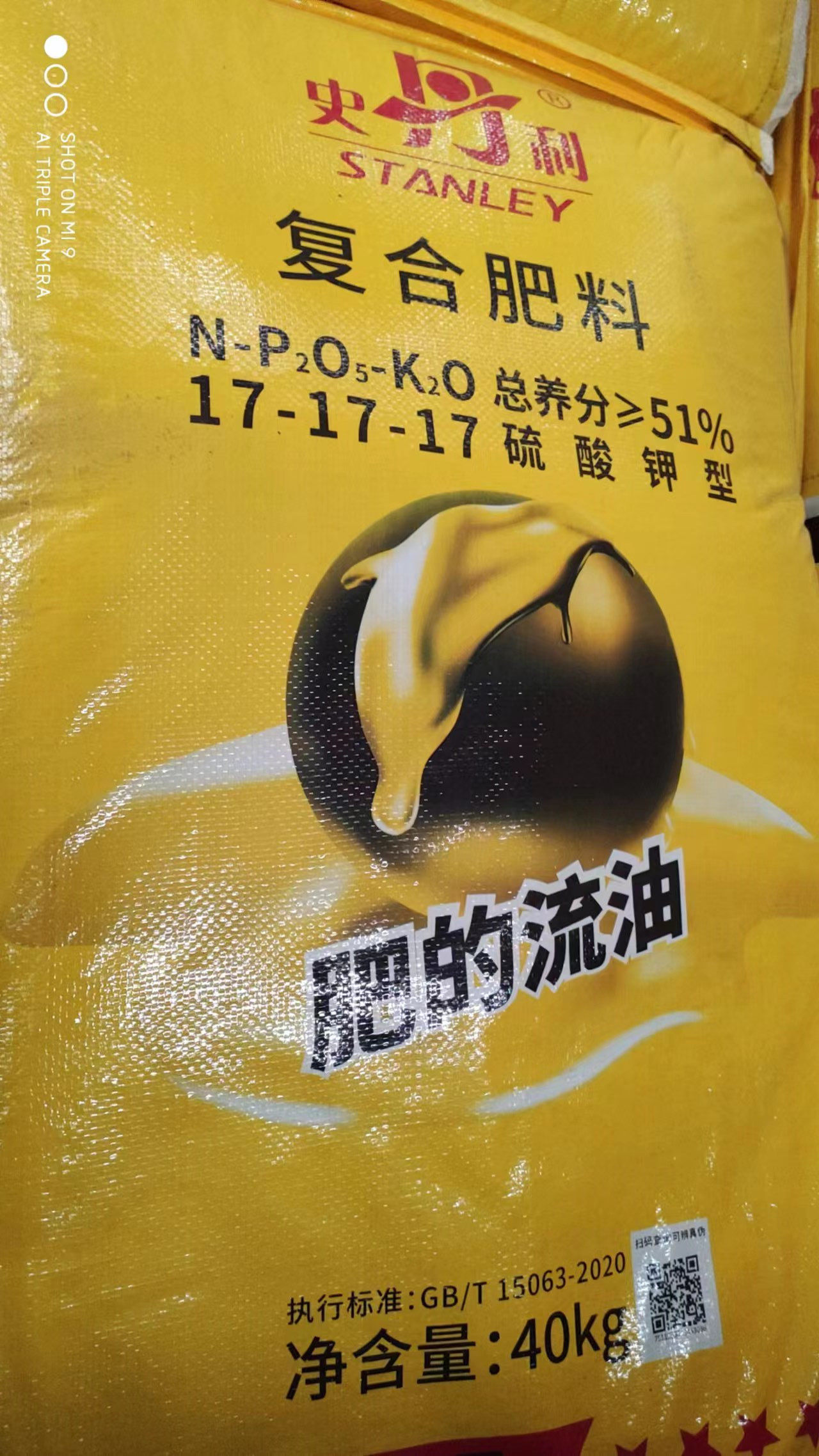 史丹利氮磷钾复合肥蔬菜家用种菜花肥料通用型有机果树盆栽缓释肥