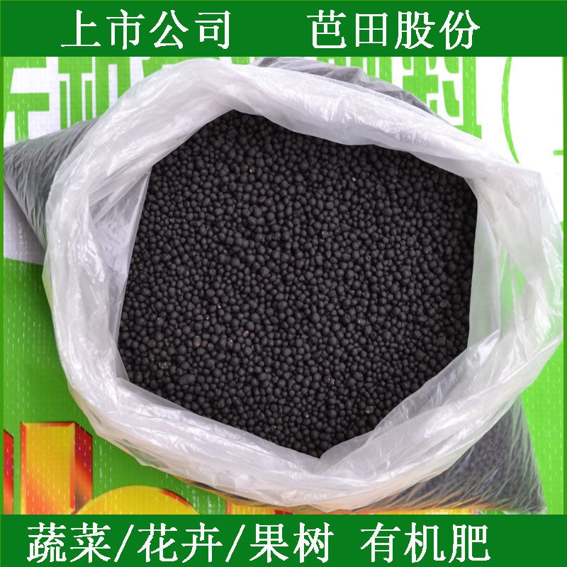 芭田精制有机肥 花肥蔬菜用肥阳台种菜种花用有机肥料 5斤包邮