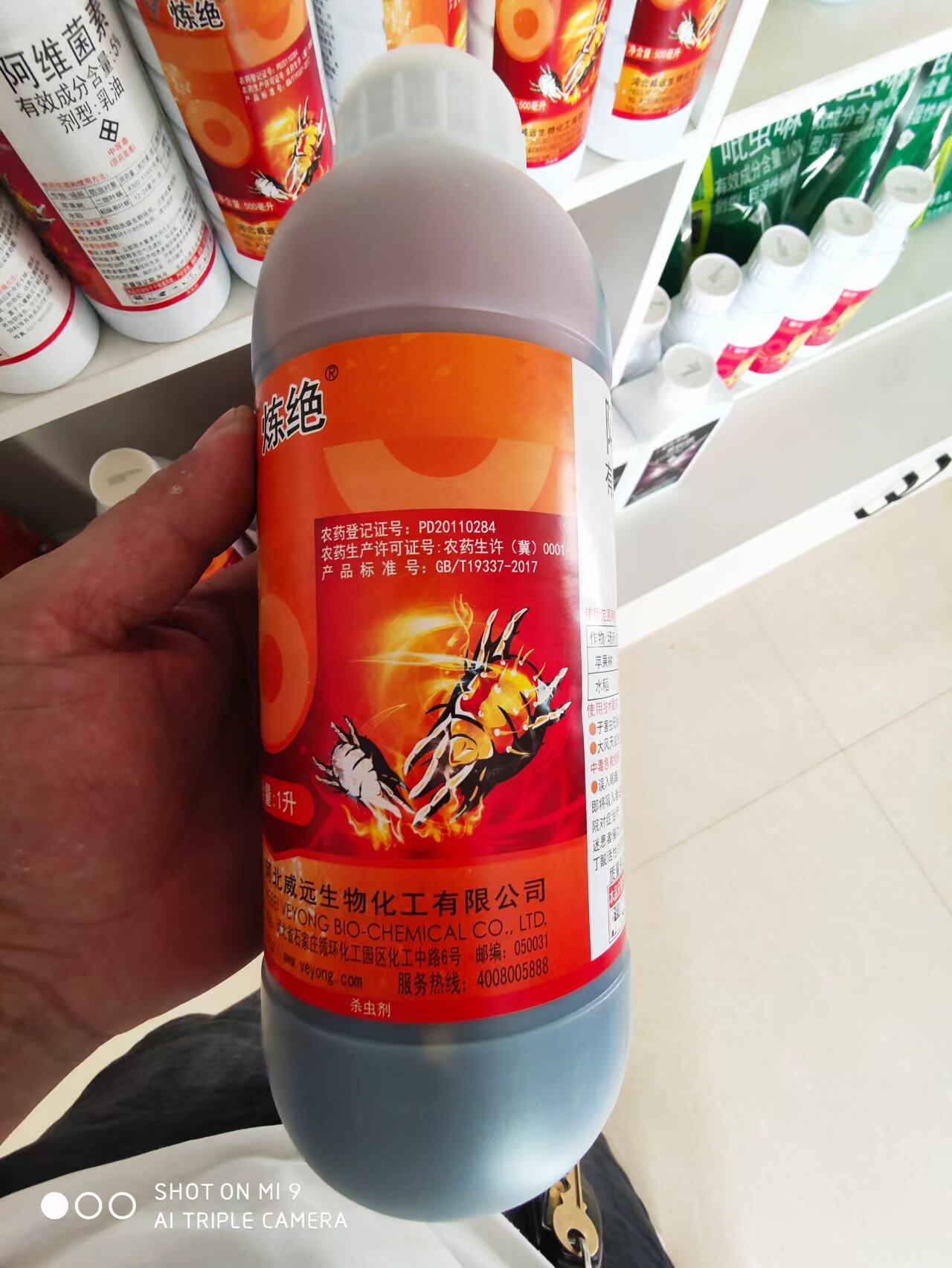 威远炼绝阿维菌素5%果树蔬菜小菜蛾青虫螨虫红蜘蛛根结线虫杀虫剂