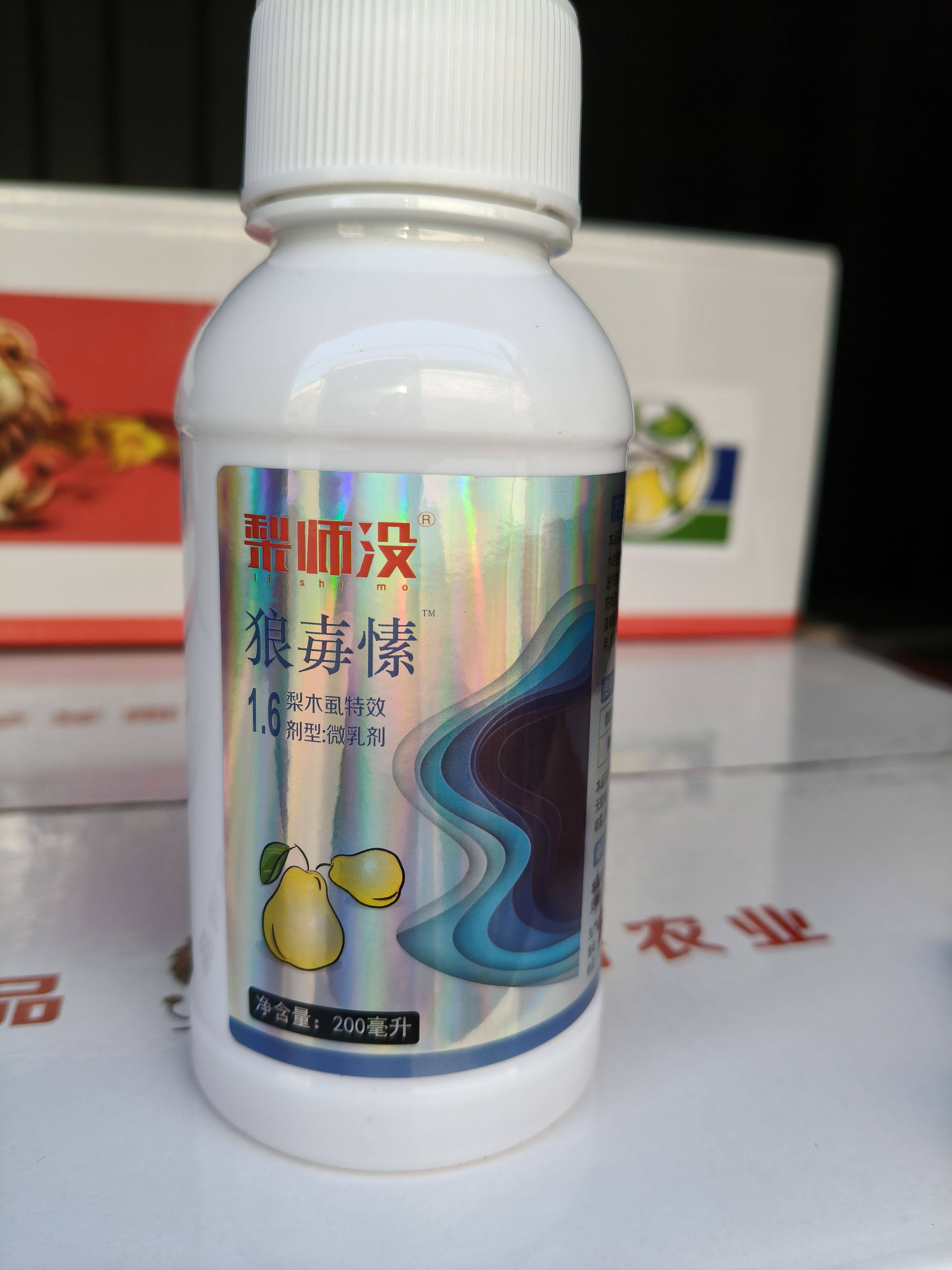 狼毒素1.6狼毐素梨木虱琵琶木虱蚜虫介壳虫抗性害虫杀虫助剂