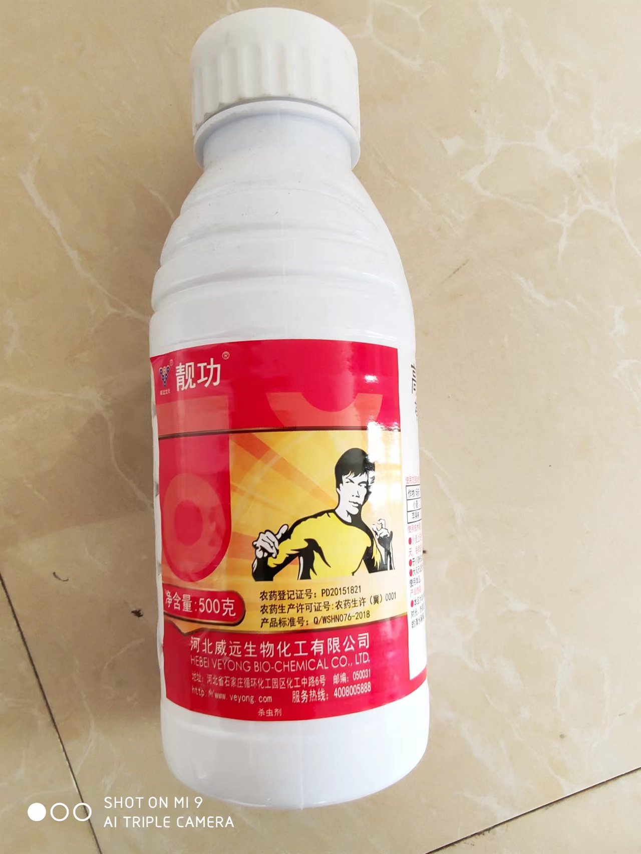 威远靓攻5%高效氯氰菊酯