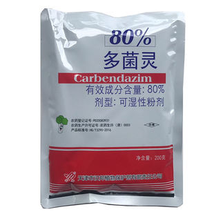 多菌灵汉邦农药白粉病花卉蔬菜植物百菌清土壤多肉消毒果树杀菌剂
