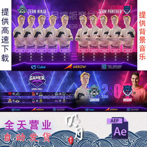 比赛队伍对战体育赛事PK电子竞技运动游戏赛事活动包装视频AE模板