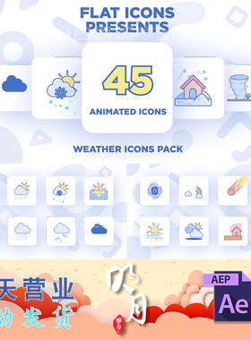 45种天气预报MG动画卡通图标下雨雪太阳云气候效果UI视频AE模板