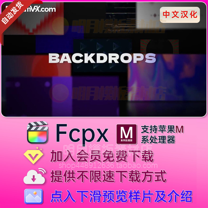 中文汉化FCPX插件-50个动态抽象创意线条图形背景动画