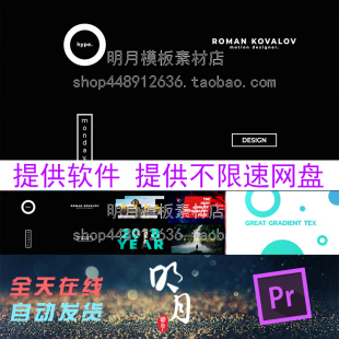 25组时尚创意文字广告海报Vlog综艺字幕宣传标题视频PR预设AE模板