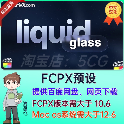 中文FCPX插件-40个优雅透明玻璃质感文字标题排版动画预设 liquid