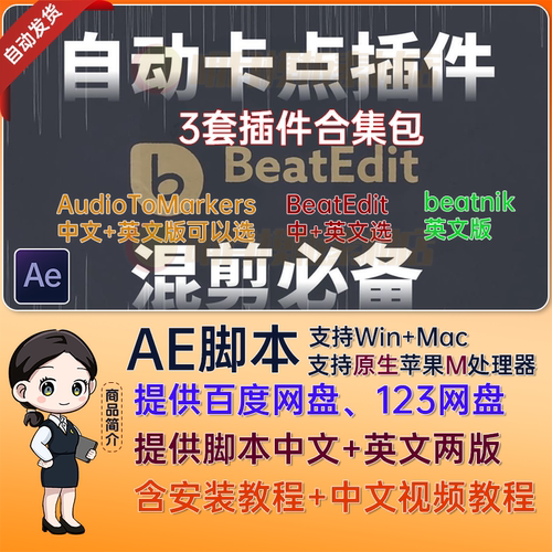 ae脚本 BeatEdit v2.2 .005 中文汉化音乐节拍卡点踩点标记AE插件