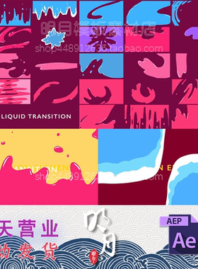 200个MG动画元素过渡转场预设包粗体液体线条球体涂鸦视频AE模板