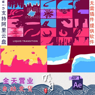 200个MG动画元素过渡转场预设包粗体液体线条球体涂鸦视频AE模板