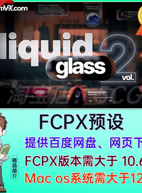 FCPX插件-45个优雅透明液态玻璃质感文字标题排版动画预设 第2套