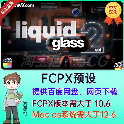 FCPX插件-45个优雅透明液态玻璃质感文字标题排版动画预设 第2套